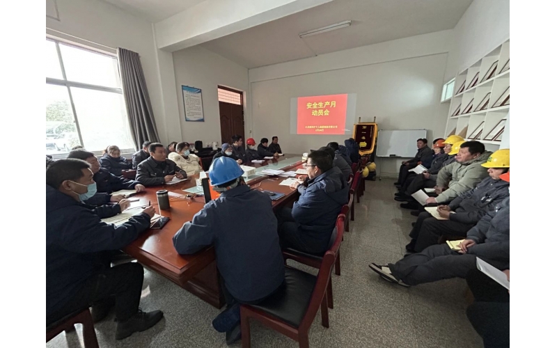 新沂滬千全力推進安全生產，構筑企業更好發展